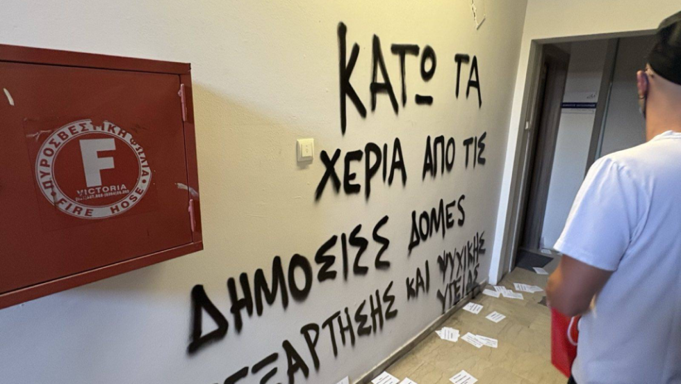 Ρουβίκωνας